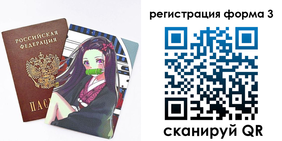 прописка законно в Кургане