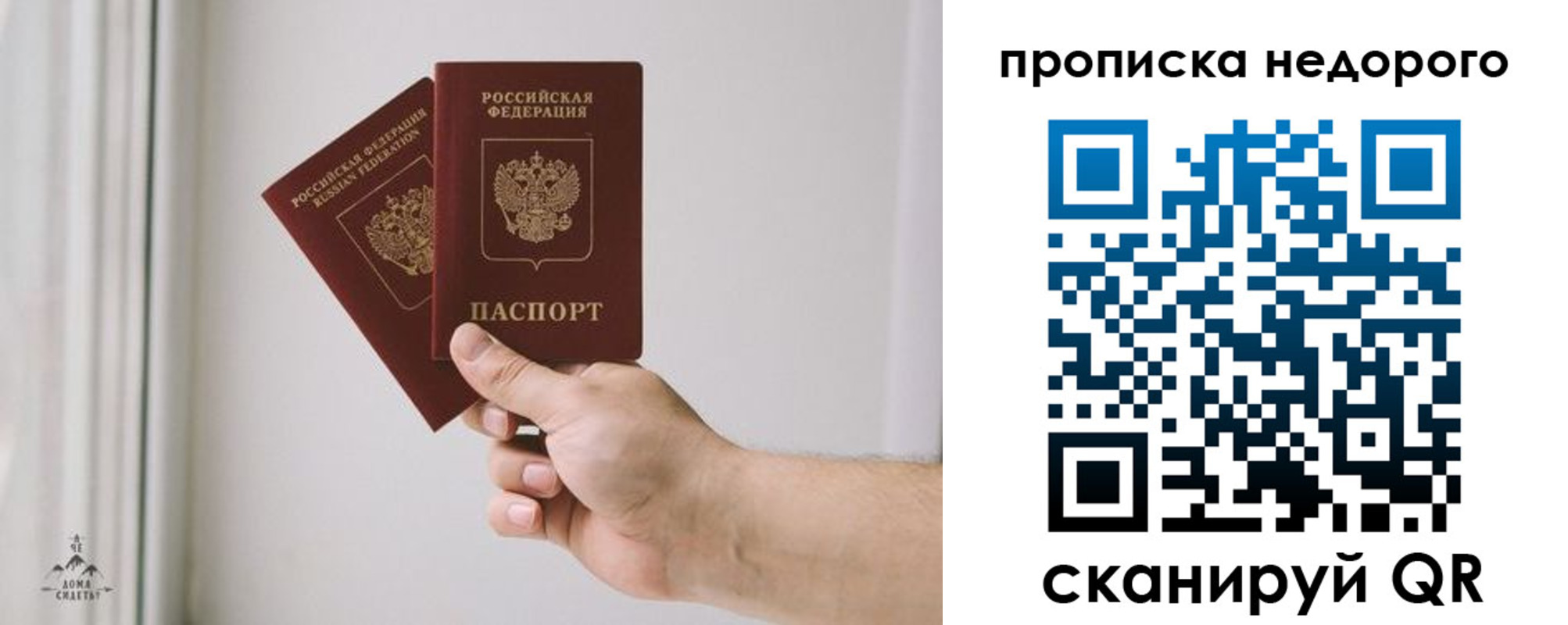 прописка ребенка в Кургане