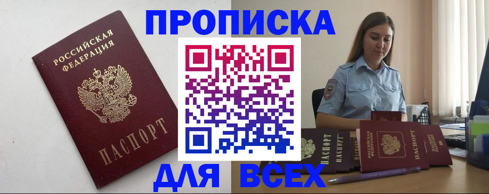 временная регистрация госуслуги в Кургане