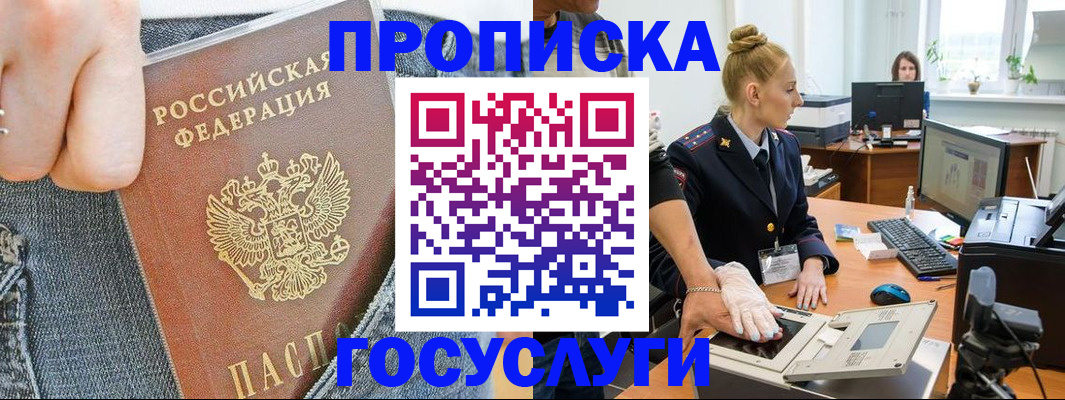 временная регистрация гарантия в Кургане